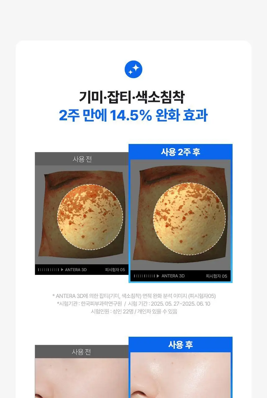 [NEW/신상] 메이크프렘 NMN 퍼밍 엑스퍼트 앰플 50ml 상세페이지 27